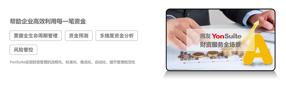 智慧采购