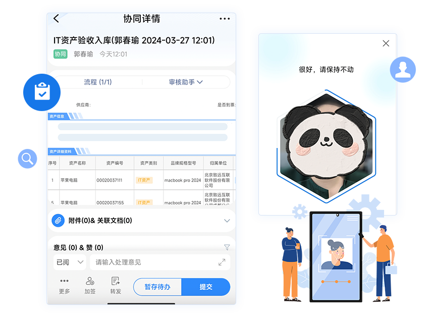 AI 智能公文