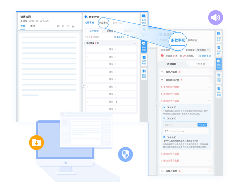 AI 智能表单