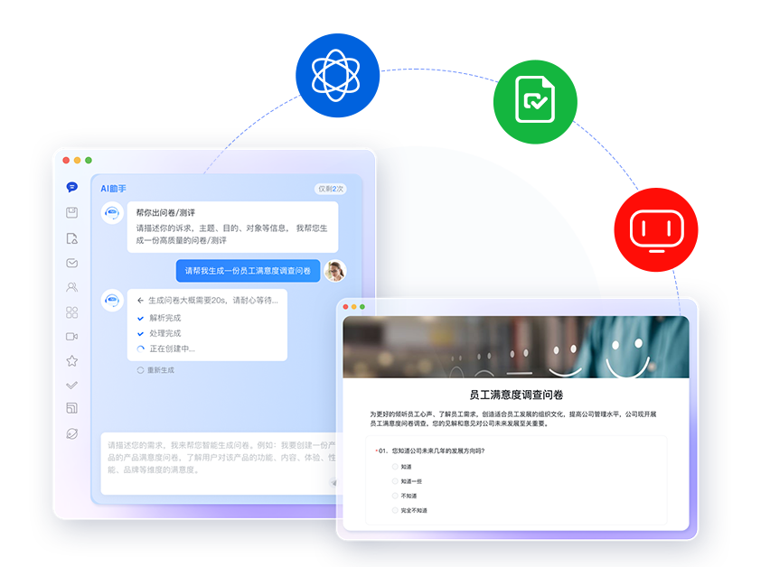 AI 协同应用大模型